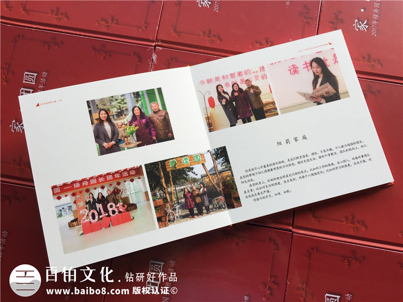 公司團(tuán)年活動紀(jì)念冊-端午元旦中秋節(jié)日慶祝相冊