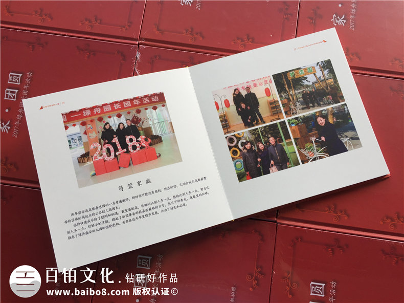 公司團(tuán)年活動紀(jì)念冊-端午元旦中秋節(jié)日慶祝相冊