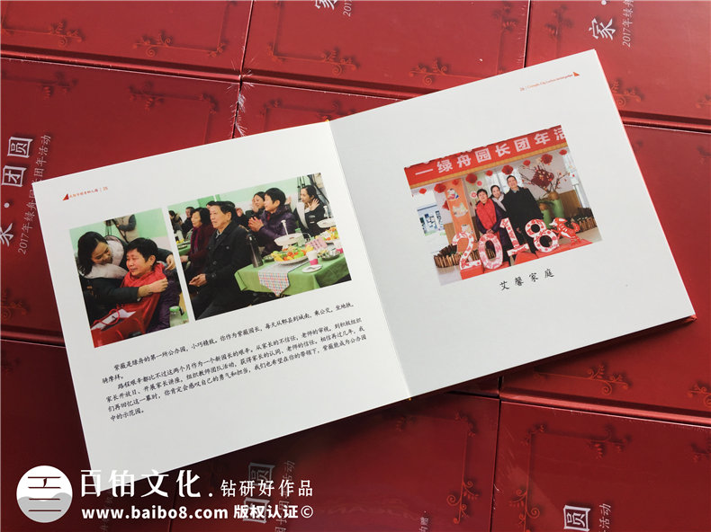 公司團(tuán)年活動紀(jì)念冊-端午元旦中秋節(jié)日慶祝相冊