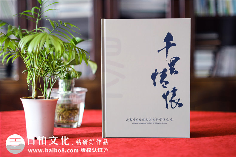 企業(yè)慶典活動紀(jì)念冊策劃的兩大工作內(nèi)容