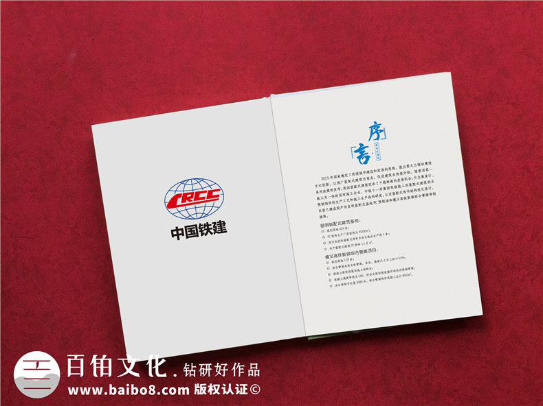 【項目紀念相冊】項目建設(shè)竣工之后做一本留念畫冊,淚和歡喜!
