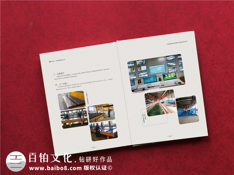 【項目紀念相冊】項目建設(shè)竣工之后做一本留念畫冊,淚和歡喜!