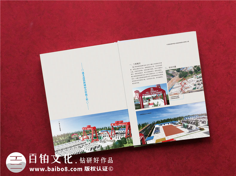 【項目紀念相冊】項目建設(shè)竣工之后做一本留念畫冊,淚和歡喜!
