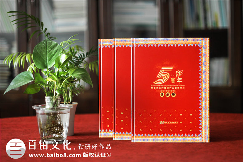 單位十周年慶紀念相冊方案-企業(yè)周年冊怎么設計比較大氣
