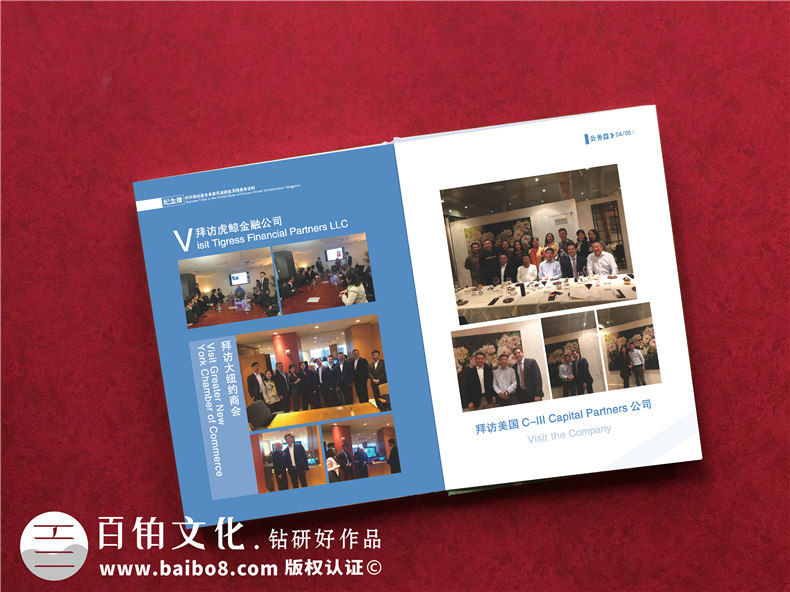 訪問交流活動(dòng)紀(jì)念冊(cè)設(shè)計(jì)-給來公司視察的領(lǐng)導(dǎo)做本像樣的紀(jì)念相冊(cè)!
