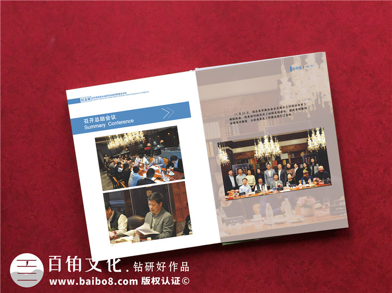 訪問交流活動(dòng)紀(jì)念冊(cè)設(shè)計(jì)-給來公司視察的領(lǐng)導(dǎo)做本像樣的紀(jì)念相冊(cè)!