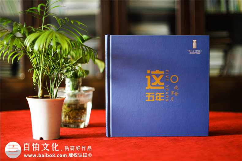 企業(yè)慶典活動畫冊制作-祝福部門團(tuán)隊成長第1張-宣傳畫冊,紀(jì)念冊設(shè)計制作-價格費(fèi)用,文案模板,印刷裝訂,尺寸大小