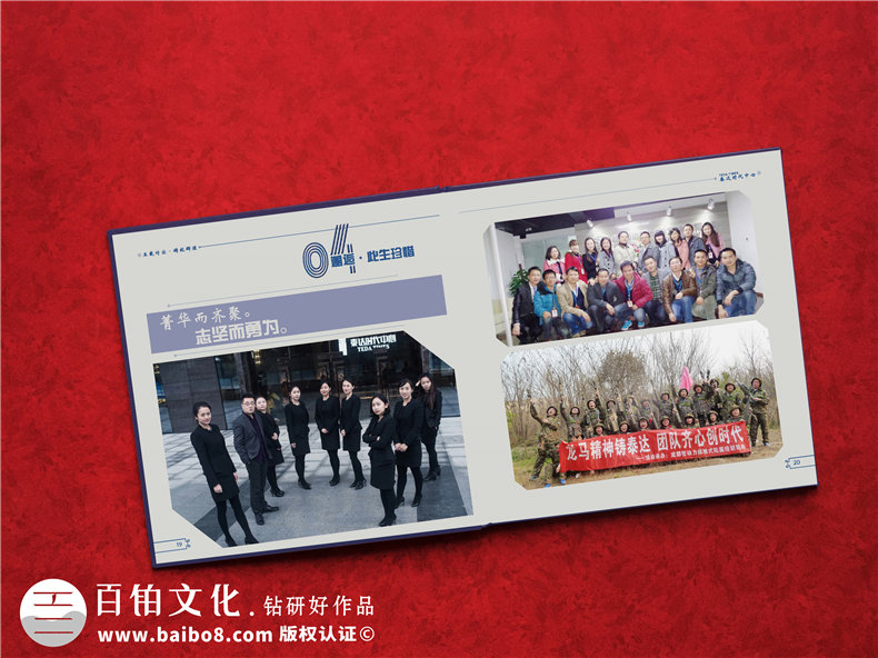 企業(yè)慶典活動畫冊制作-祝福部門團(tuán)隊成長第2張-宣傳畫冊,紀(jì)念冊設(shè)計制作-價格費(fèi)用,文案模板,印刷裝訂,尺寸大小