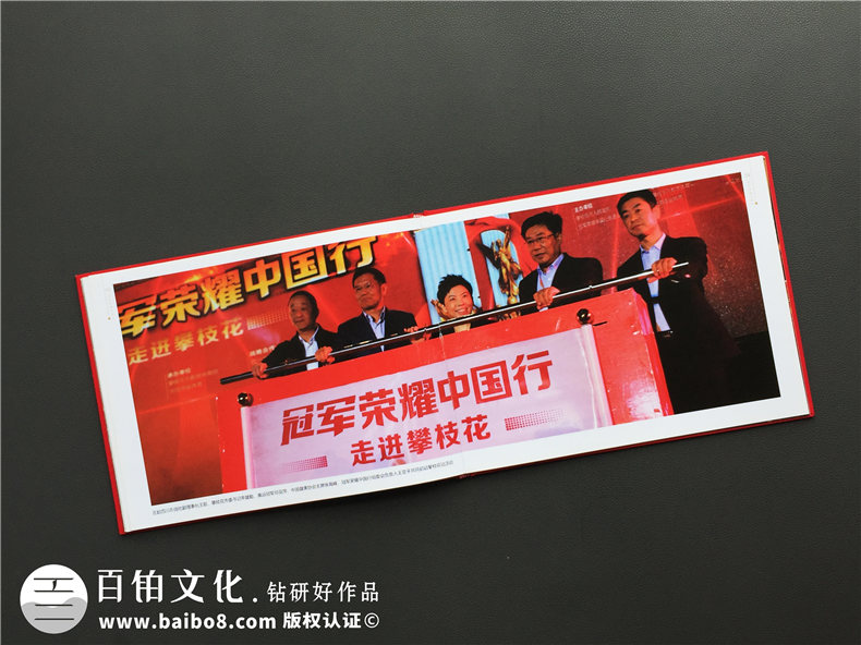 運(yùn)動員會議活動紀(jì)念相冊設(shè)計-奧運(yùn)冠軍團(tuán)隊全國比賽巡演畫像冊策劃