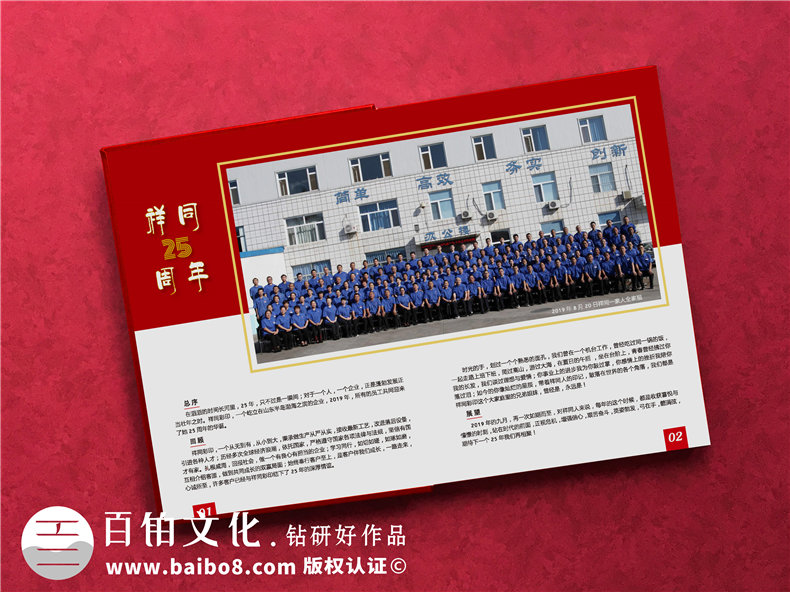 企業(yè)年會活動紀(jì)念冊制作的步驟第2張-宣傳畫冊,紀(jì)念冊設(shè)計(jì)制作-價(jià)格費(fèi)用,文案模板,印刷裝訂,尺寸大小
