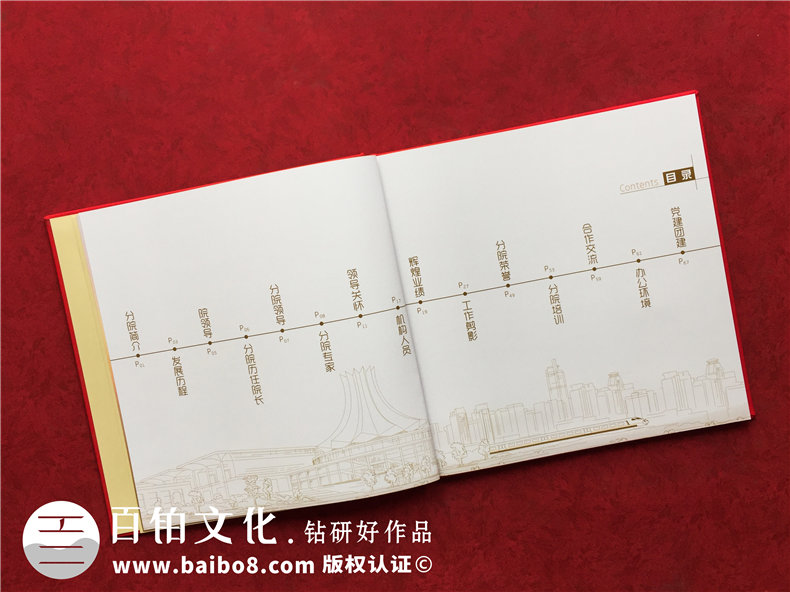 企業(yè)慶典活動(dòng)相冊(cè)制作-籌備圖片資料記錄企業(yè)和團(tuán)隊(duì)的成長(zhǎng)故事