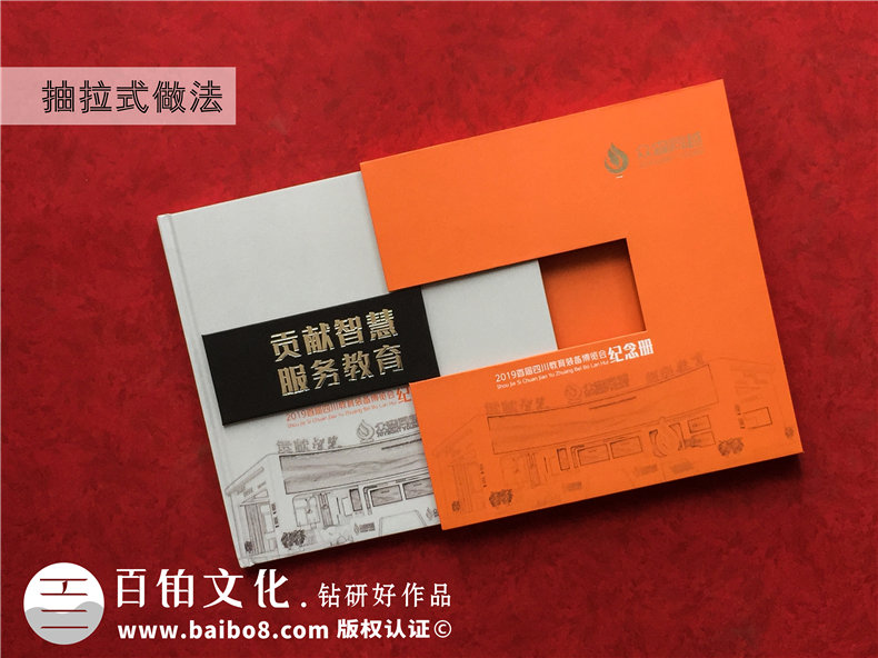 博覽會總結(jié)紀念相冊設(shè)計-公司舉辦&參與大會議活動留念冊影集制作