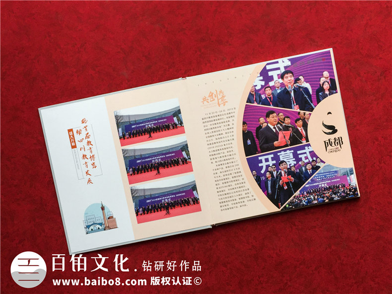 博覽會總結(jié)紀念相冊設(shè)計-公司舉辦&參與大會議活動留念冊影集制作