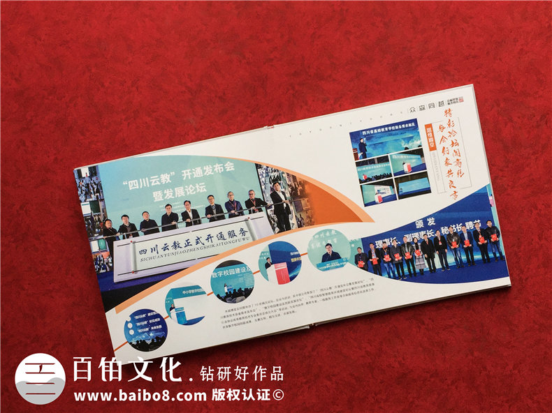 博覽會總結(jié)紀念相冊設(shè)計-公司舉辦&參與大會議活動留念冊影集制作