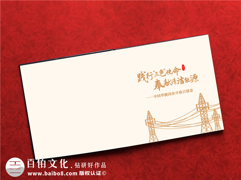 企業(yè)開(kāi)放日留念冊(cè)設(shè)計(jì)制作-公司論壇活動(dòng)工作紀(jì)念相冊(cè)大全,高端！