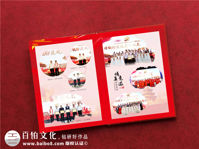 企業(yè)活動紀念冊設(shè)計-多數(shù)人選擇的紀念冊設(shè)計方式第3張-宣傳畫冊,紀念冊設(shè)計制作-價格費用,文案模板,印刷裝訂,尺寸大小