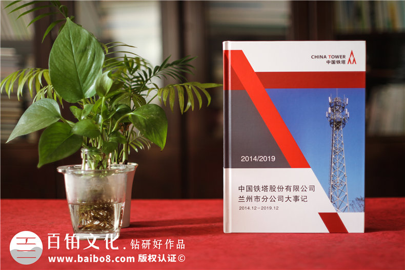 周年慶畫冊設(shè)計(jì)公司哪家好-哪里可以做單位二十周年慶紀(jì)念冊