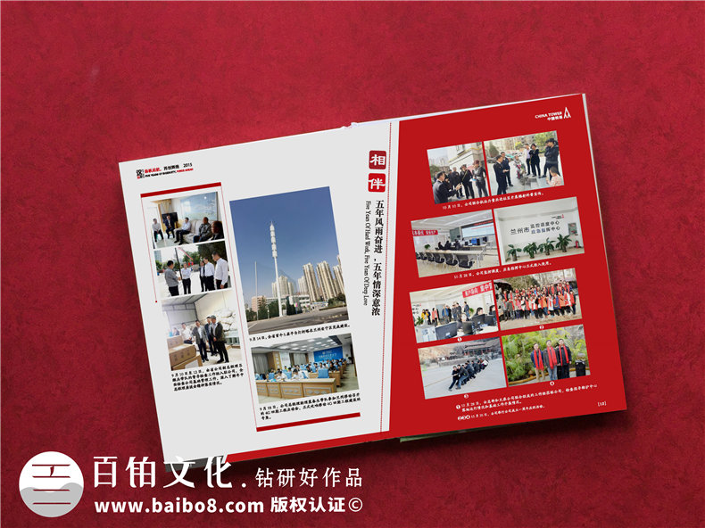 周年慶畫冊設(shè)計(jì)公司哪家好-哪里可以做單位二十周年慶紀(jì)念冊