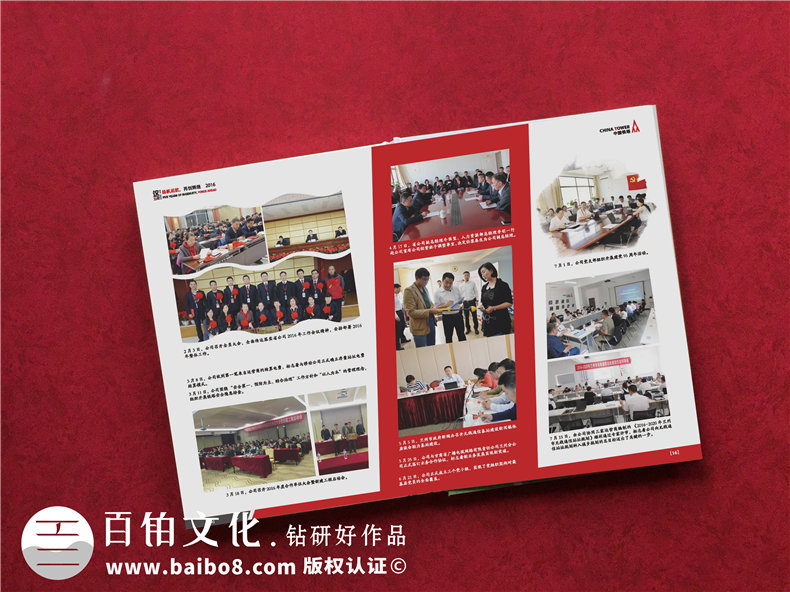 周年慶畫冊設(shè)計(jì)公司哪家好-哪里可以做單位二十周年慶紀(jì)念冊