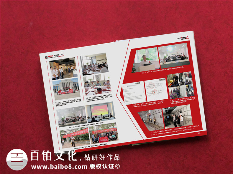 周年慶畫冊設(shè)計(jì)公司哪家好-哪里可以做單位二十周年慶紀(jì)念冊