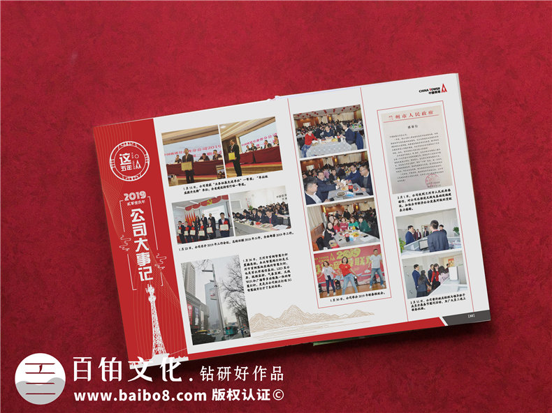 周年慶畫冊設(shè)計(jì)公司哪家好-哪里可以做單位二十周年慶紀(jì)念冊