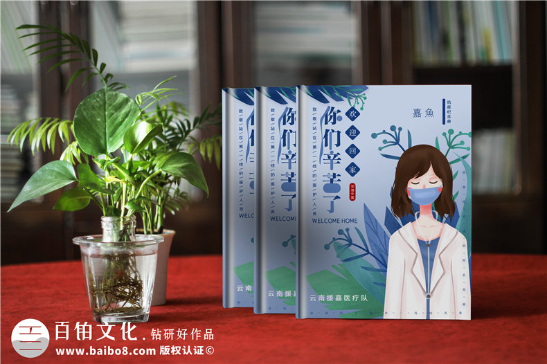 當制作疫情防控紀念冊后 為中國加油 面對疫情想說的話！第1張-宣傳畫冊,紀念冊設計制作-價格費用,文案模板,印刷裝訂,尺寸大小