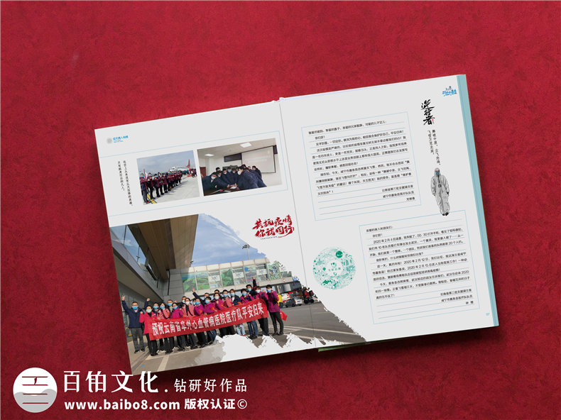 當制作疫情防控紀念冊后 為中國加油 面對疫情想說的話！第4張-宣傳畫冊,紀念冊設計制作-價格費用,文案模板,印刷裝訂,尺寸大小
