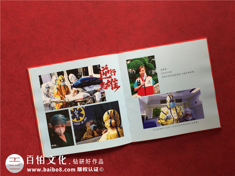 疫情紀(jì)念冊(cè)制作-選擇專注在紀(jì)念冊(cè)設(shè)計(jì)領(lǐng)域的公司第3張-宣傳畫冊(cè),紀(jì)念冊(cè)設(shè)計(jì)制作-價(jià)格費(fèi)用,文案模板,印刷裝訂,尺寸大小