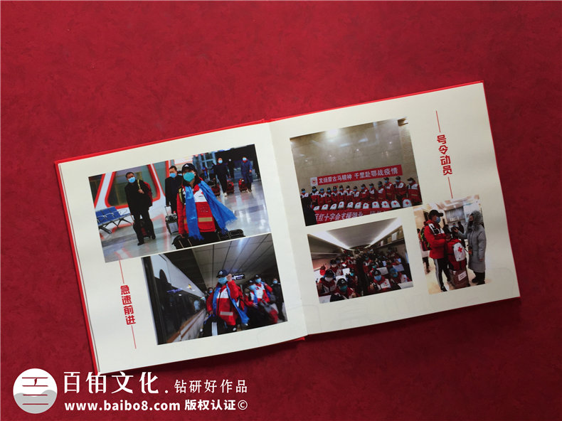 疫情紀(jì)念冊(cè)制作-選擇專注在紀(jì)念冊(cè)設(shè)計(jì)領(lǐng)域的公司第2張-宣傳畫冊(cè),紀(jì)念冊(cè)設(shè)計(jì)制作-價(jià)格費(fèi)用,文案模板,印刷裝訂,尺寸大小