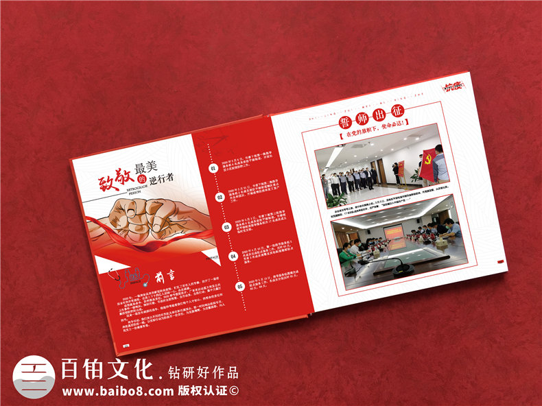 4個(gè)步驟完成疫情相冊(cè)制作-了解疫情防控紀(jì)念冊(cè)的設(shè)計(jì)步驟第3張-宣傳畫冊(cè),紀(jì)念冊(cè)設(shè)計(jì)制作-價(jià)格費(fèi)用,文案模板,印刷裝訂,尺寸大小
