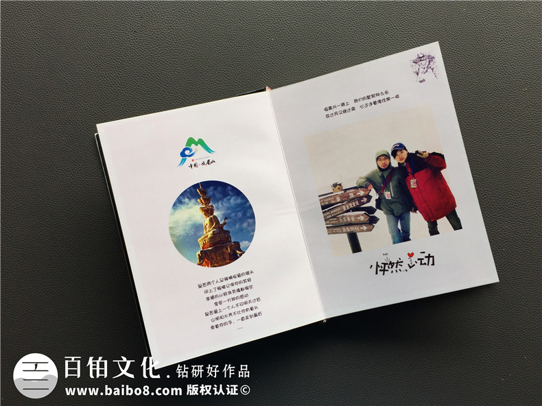 個人旅行制作紀念冊的意義 淺析旅行紀念冊的價值！第1張-宣傳畫冊,紀念冊設(shè)計制作-價格費用,文案模板,印刷裝訂,尺寸大小