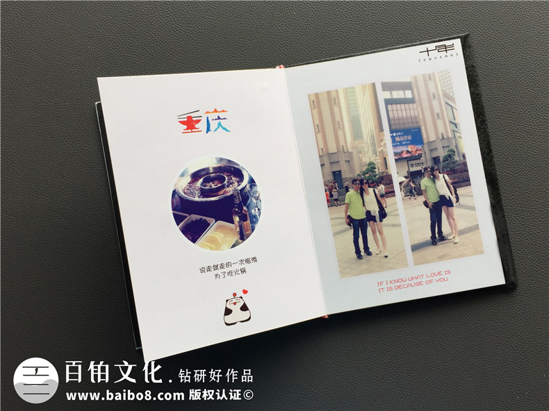 旅行紀(jì)念冊文字怎么寫，優(yōu)秀的旅行紀(jì)念冊的卷首語該怎么寫？第3張-宣傳畫冊,紀(jì)念冊設(shè)計制作-價格費用,文案模板,印刷裝訂,尺寸大小