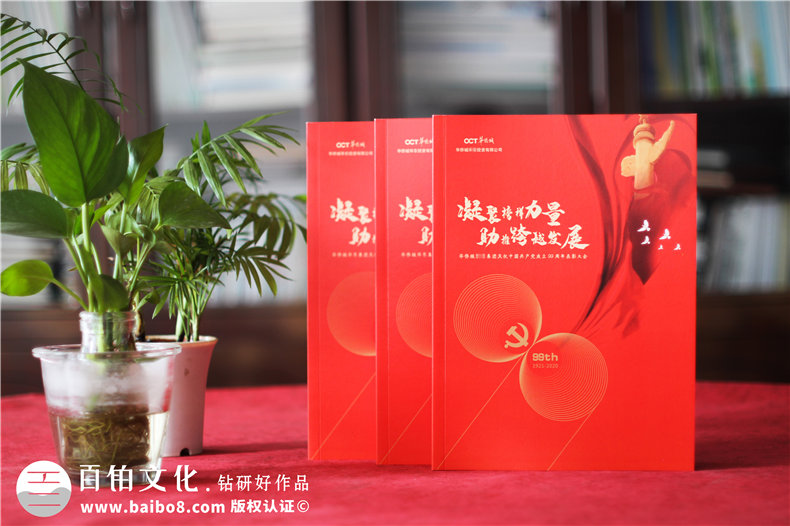 黨建工作活動(dòng)紀(jì)念冊-建黨99周年制作畫冊發(fā)給先進(jìn)黨組織和優(yōu)秀黨員