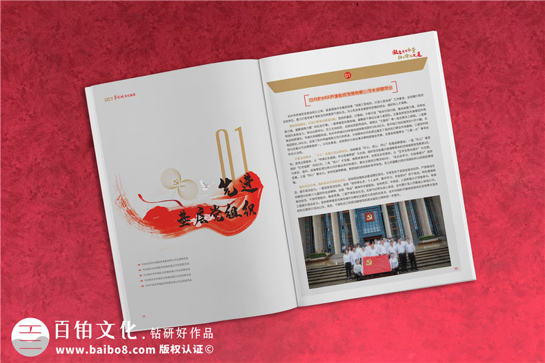 黨建工作活動(dòng)紀(jì)念冊-建黨99周年制作畫冊發(fā)給先進(jìn)黨組織和優(yōu)秀黨員