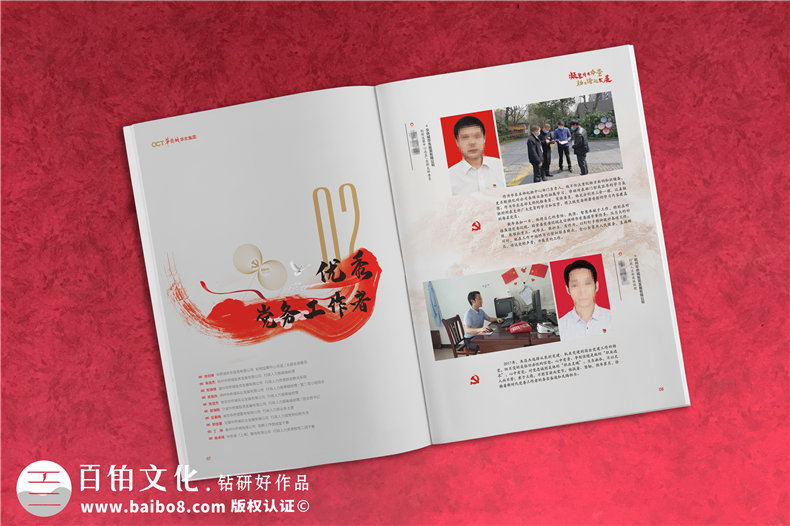 黨建工作活動(dòng)紀(jì)念冊-建黨99周年制作畫冊發(fā)給先進(jìn)黨組織和優(yōu)秀黨員