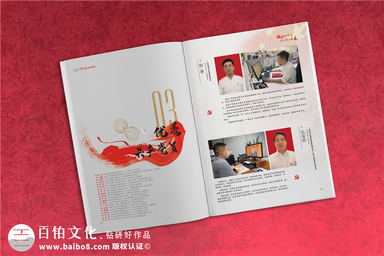 黨建工作活動(dòng)紀(jì)念冊-建黨99周年制作畫冊發(fā)給先進(jìn)黨組織和優(yōu)秀黨員