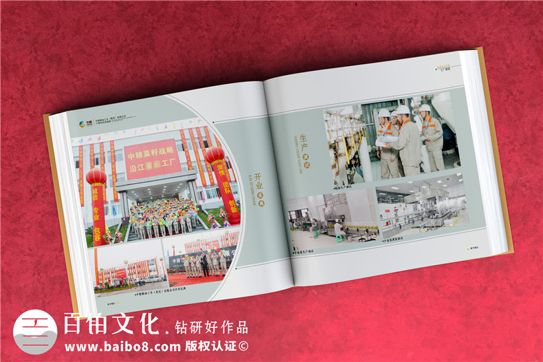 公司周年慶紀(jì)念冊(cè)制作-記載公司漫漫十年路第2張-宣傳畫(huà)冊(cè),紀(jì)念冊(cè)設(shè)計(jì)制作-價(jià)格費(fèi)用,文案模板,印刷裝訂,尺寸大小