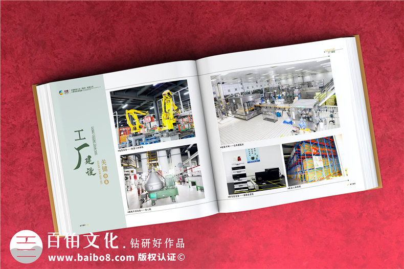 紀念冊的定制設計服務公司-分享紀念冊是如何設計的第4張-宣傳畫冊,紀念冊設計制作-價格費用,文案模板,印刷裝訂,尺寸大小
