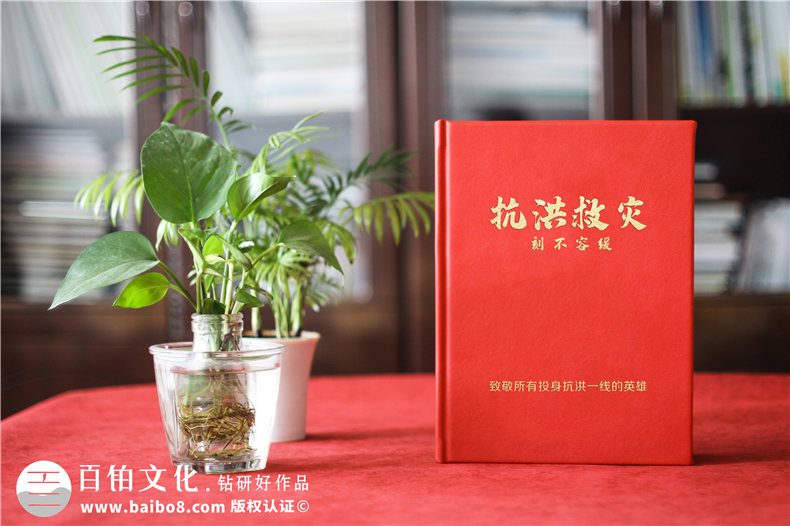 抗洪救災(zāi)紀念畫冊制作-致敬投身防汛救援一線英雄們的回顧相冊影集