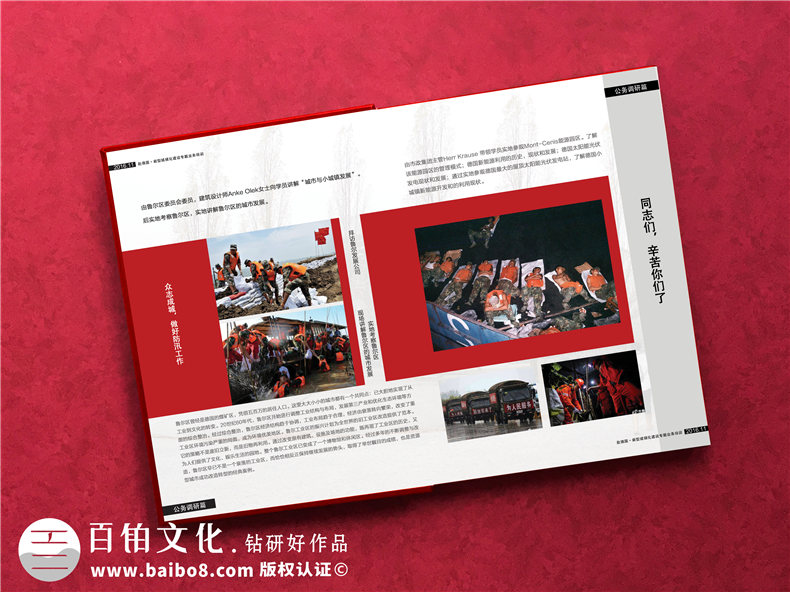 抗洪救災(zāi)紀念畫冊制作-致敬投身防汛救援一線英雄們的回顧相冊影集