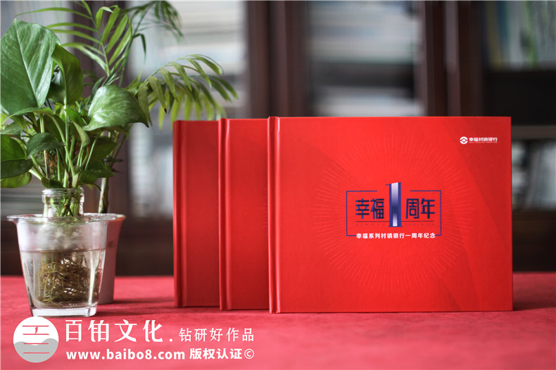 百鉑文化紀念冊設計品牌升級-確立企業(yè)紀念冊定制設計項目第1張-宣傳畫冊,紀念冊設計制作-價格費用,文案模板,印刷裝訂,尺寸大小