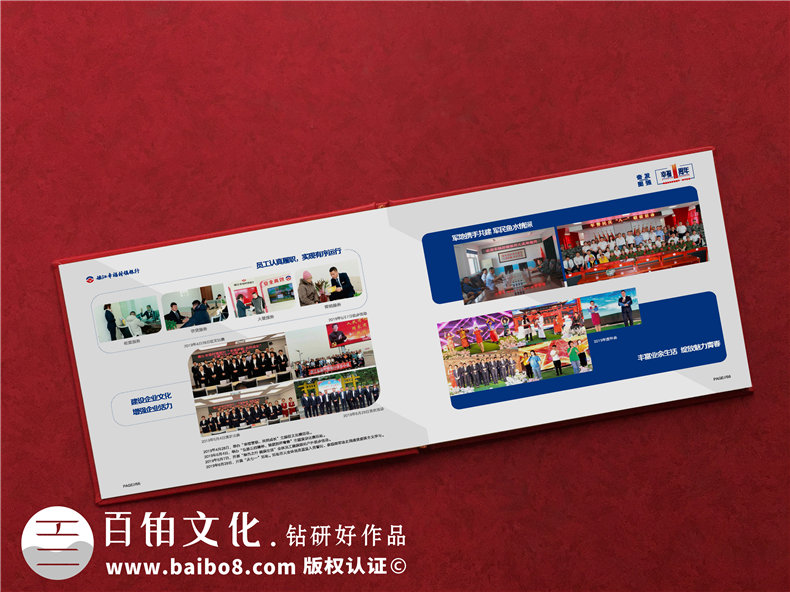 企業(yè)活動(dòng)紀(jì)念冊(cè)的設(shè)計(jì)方式-選擇圖文并茂的內(nèi)容展現(xiàn)第3張-宣傳畫冊(cè),紀(jì)念冊(cè)設(shè)計(jì)制作-價(jià)格費(fèi)用,文案模板,印刷裝訂,尺寸大小