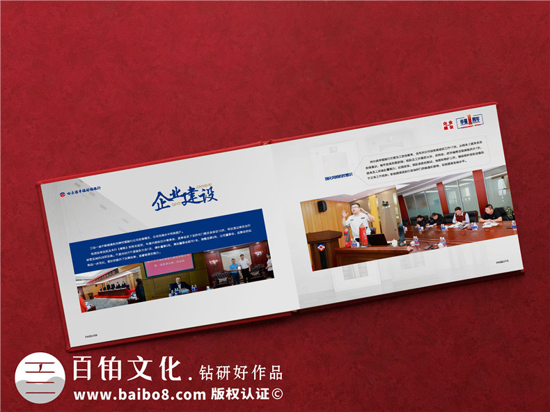百鉑文化紀念冊設計品牌升級-確立企業(yè)紀念冊定制設計項目第2張-宣傳畫冊,紀念冊設計制作-價格費用,文案模板,印刷裝訂,尺寸大小