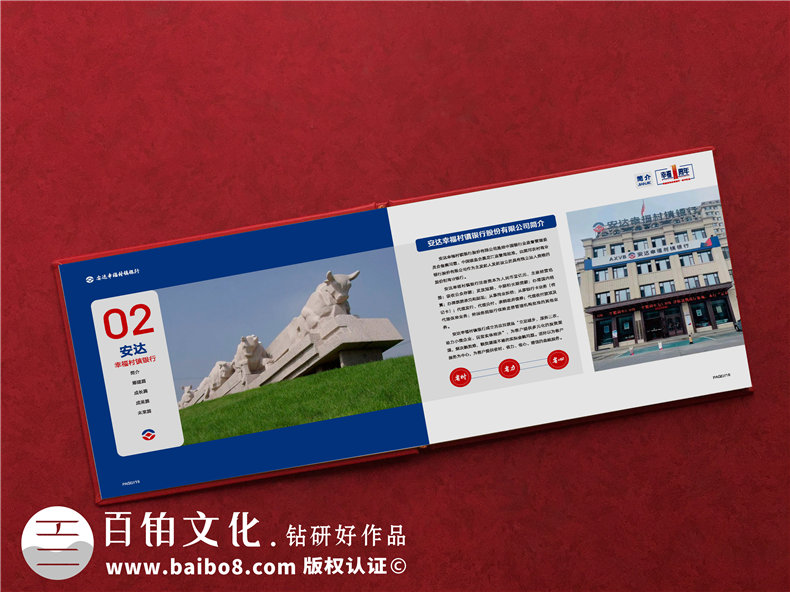百鉑文化紀念冊設計品牌升級-確立企業(yè)紀念冊定制設計項目第3張-宣傳畫冊,紀念冊設計制作-價格費用,文案模板,印刷裝訂,尺寸大小