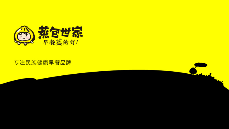 餐飲品牌設計理念-注重餐飲行業(yè)的忠誠度方案設計第1張-宣傳畫冊,紀念冊設計制作-價格費用,文案模板,印刷裝訂,尺寸大小
