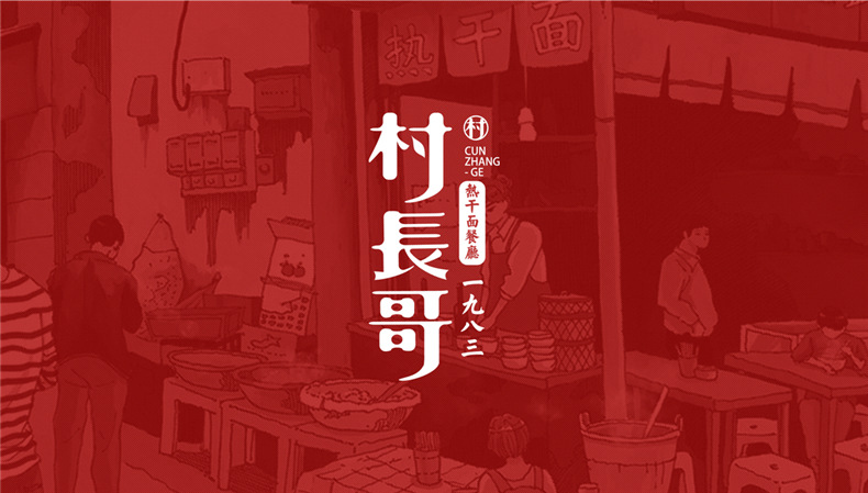 餐飲VI設(shè)計(jì)案例分享-看看別人是如何成功的第1張-宣傳畫(huà)冊(cè),紀(jì)念冊(cè)設(shè)計(jì)制作-價(jià)格費(fèi)用,文案模板,印刷裝訂,尺寸大小