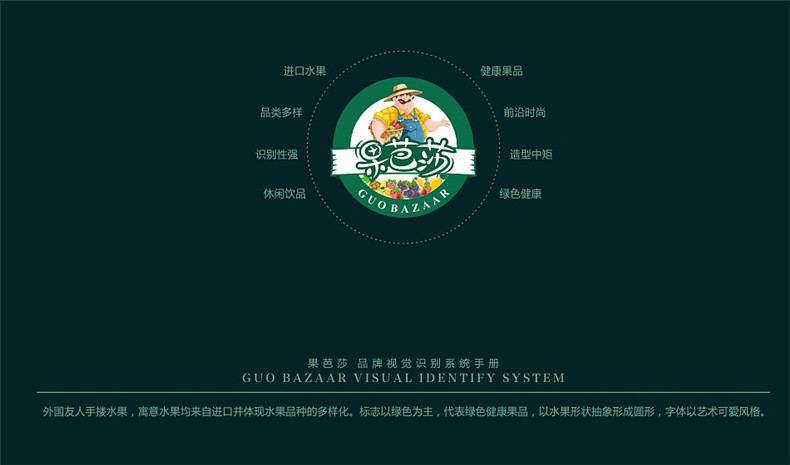 水果店LOGO標(biāo)志怎么設(shè)計(jì)