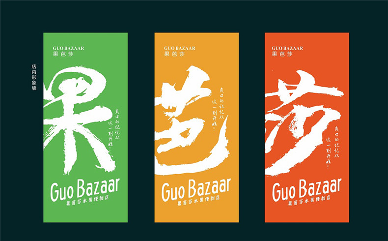 水果店LOGO標(biāo)志怎么設(shè)計(jì)