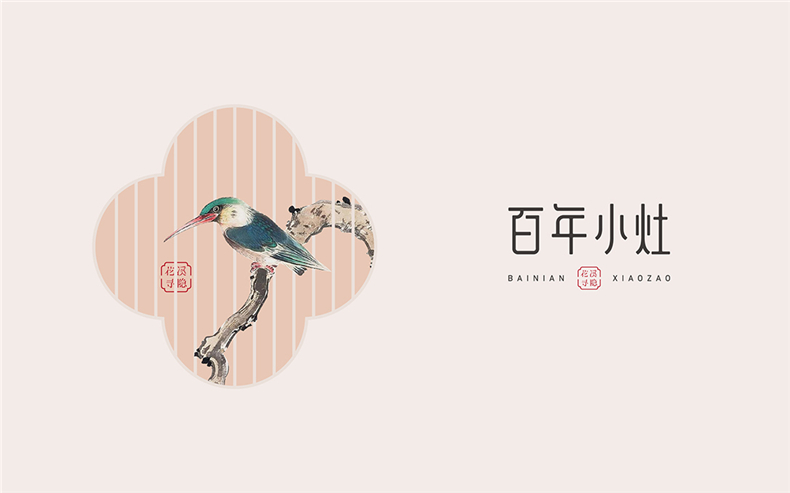 餐飲vi設(shè)計(jì)項(xiàng)目與清單 打造個(gè)性化的餐飲vi設(shè)計(jì)內(nèi)容(全面完整版)第4張-宣傳畫冊(cè),紀(jì)念冊(cè)設(shè)計(jì)制作-價(jià)格費(fèi)用,文案模板,印刷裝訂,尺寸大小
