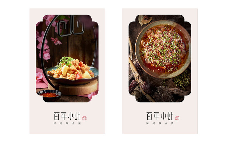餐飲企業(yè)的vi設計要提升專業(yè)性 怎么做餐飲vi設計才好？ 第3張-宣傳畫冊,紀念冊設計制作-價格費用,文案模板,印刷裝訂,尺寸大小